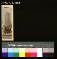 藏品(じをり型學習博物館：ペリー上陸記念碑)的圖片